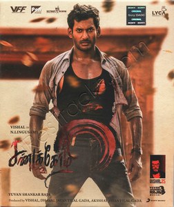 Sandakozhi 2 (2018) (Yuvan Shankar Raja)